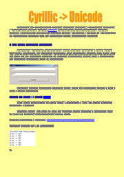 бесплатно готовая курсовая работа торт